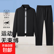 四季款開(kāi)衫立領(lǐng)運動(dòng)套裝春秋季薄款騎行跑步秋冬加絨加厚保暖晨練 黑色春秋季運動(dòng)套裝508A 3XL     建議140-160斤穿著(zhù)