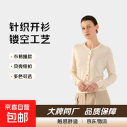 【阿瑪尼制造商】圓領桑蠶絲針織薄開衫女長袖簡約顯瘦上衣外套 淺杏 2XL （125-140斤）