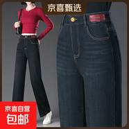 1089-1黑色牛仔褲大碼顯瘦直筒休閑長(zhǎng)褲棉彈牛仔闊腿褲女高腰百搭 藍(lán)色 29