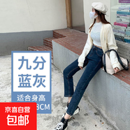韓版修身休閑直筒牛仔褲女2025年新款高腰寬松顯瘦小個(gè)子煙管褲 6098藍灰色九分 32