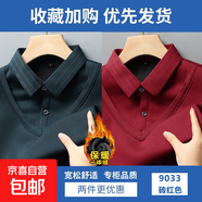 【挺括版型】2025秋冬季新款男士襯衣領(lǐng)休閑假兩件針織衫套頭毛衣 【秋冬款】墨綠色+磚紅色 XL 【建議130-150斤】