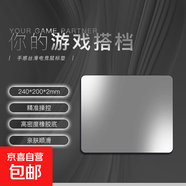 【JD快遞】電競游戲鼠標墊小240*200*2mm鎖邊家用辦公游戲鼠標墊電腦桌墊精密包邊防滑漸變色電競 漸變灰【240*200*2mm】 辦公系列【可水洗精密鎖邊】