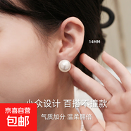925純銀銀針施家珍珠耳釘女氣質(zhì)耳夾大珍珠耳環(huán)生日禮物耳飾無(wú)瑕 暖白14mm大小