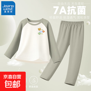 男童睡衣套裝兒童秋衣秋褲中大童保暖家居服內衣男孩抗菌親膚童裝 【7A抗菌|拼色內衣套裝】抹茶綠 笑臉標X_3 150 【推薦體重70-85斤】