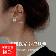 925純銀銀針施家珍珠耳釘女氣質(zhì)耳夾大珍珠耳環(huán)生日禮物耳飾無(wú)瑕 澳白10mm大小