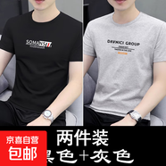 啄木鳥(niǎo)2025夏季純棉短袖t恤男士潮流青年半袖體恤寬松上衣服打底 6688黑色+6699灰色 XL 推薦125-140斤