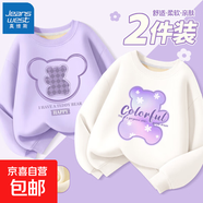 真維斯童裝女童衛(wèi)衣秋冬上衣兒童衣服加絨加厚2025新款冬季中小童 【加絨兩件裝】紫 方格熊_5+白 粉紫小熊_5 160 cm 【推薦體重85-105斤】