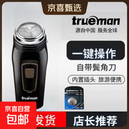 真漢子 trueman8008男士旋轉式單頭電動剃須刀刮胡刀剃胡子刀小巧便攜圓頭充電式鬢角刀胡須刀 真漢子剃須刀8008標配+2刀網(wǎng)