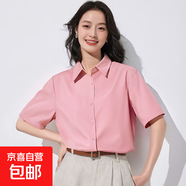 短袖襯衫女2025夏季職業(yè)裝正裝工作服商務(wù)襯衣工裝藍(lán)色上衣 粉紅色 23031 L 推薦（130-150）