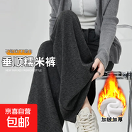 休閑糯米褲女秋季新款2025年小個(gè)子高腰寬松闊腿褲垂感運動(dòng)衛褲子 深灰色 【加絨加厚秋冬款】 M 【推薦80-110斤】