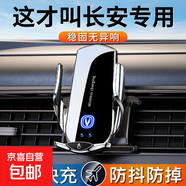 愛(ài)車(chē)友長(cháng)安手機支架車(chē)載二代CS75/CS55Plus悅翔逸動(dòng)銳程CC導航架 長(cháng)安專(zhuān)用【沒(méi)有充電功能機械款】 22-23款長(cháng)安CS75PLUS（第三代）專(zhuān)用
