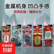 國潮煙盒寬版鐵殼金屬防風(fēng)打火機可充氣個(gè)性高顏值商超批發(fā)超劃算 國潮 25支