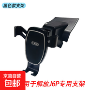 適用豪沃MAX歐曼GTL EST車載手機(jī)支架大貨車迪朗奇專用豪沃TX手機(jī) J6P車載手機(jī)支架