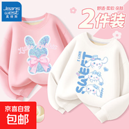 真維斯童裝女童衛(wèi)衣秋冬上衣兒童衣服加絨加厚2025新款冬季中小童 【加絨兩件裝】粉 亮片兔兔_5+白 三只小狗_5 160 cm 【推薦體重85-105斤】