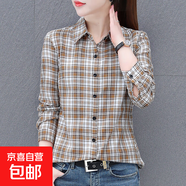 時(shí)尚優(yōu)雅格紋純棉襯衫女長(zhǎng)袖春秋款洋氣百搭減齡顯瘦襯衣 卡其格 XL 115-125