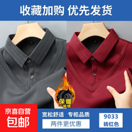 【挺括版型】2025秋冬季新款男士襯衣領(lǐng)休閑假兩件針織衫套頭毛衣 【秋冬款】深灰色+磚紅色 4XL 【建議190-210斤】
