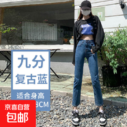 韓版修身休閑直筒牛仔褲女2025年新款高腰寬松顯瘦小個(gè)子煙管褲 6308復古藍九分 31