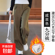 香蕉闊腿褲女秋冬加絨鐮刀2025新款直筒小個(gè)子彎刀休閑運動(dòng)衛褲子 5572-1#咸菜色【加絨款】 4XL