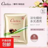 蝸牛精華保濕隱形面膜 補水保濕肌膚臉部護(hù)理面膜貼 蝸牛精華保濕隱形面膜1片裝25g