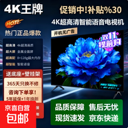 王牌智能電視【家電補(bǔ)貼30%】55英寸液晶4K超高清智能語音全面屏客廳智慧屏家用會議無線投屏 32英寸【熱銷】頂配 4K超高清護(hù)眼電視版