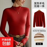 羊毛衫女打底衫秋冬內(nèi)搭可外穿半高領(lǐng)2025年新款修身長袖感毛衣 紅色 【無縫一體 羊毛毛衣】 L 體重110-120斤