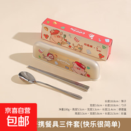 lulu豬聯(lián)名 筷子勺子套裝一人用學(xué)生便攜餐具收納盒三件套 lulu豬便攜餐具快樂(lè )很簡(jiǎn)單 三件套