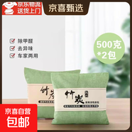 活性炭包除甲醛除異味家用防霉除濕碳包車載麻布除味除甲醛竹炭包 綠色500克*2包