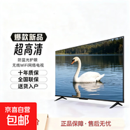 王牌電視新款超高清家用42英寸電視機(jī)屏幕顯示器智能護(hù)眼彩電網(wǎng)絡(luò)WiFi智能語(yǔ)音平板酒店監(jiān)控 42英寸 高清護(hù)眼電視版