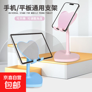 【京東包郵】手機支架桌面可愛(ài)卡通小兔子平板支架ins風(fēng)可調節伸縮升降追劇直播自拍學(xué)生懶人支架 高配-【藍色】愛(ài)心款-可升降調節
