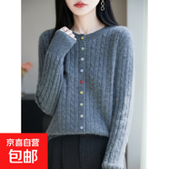 羊毛彩扣麻花開衫針織手工絞花針織外套女2025秋冬軟糯慵懶風(fēng)毛衣 深灰 M 建議90-115斤