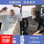夏季短袖男款寬松鋼印五分袖衣服青少年半袖體恤美式風(fēng)涼感T恤男 T2506白色+TL2505黑色 M 約90-110斤可穿