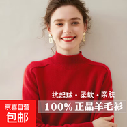 【斷碼撤柜】半高領(lǐng)羊毛衫女士馬鞍肩加厚毛衣秋冬打底衫女內(nèi)搭 紅色 M  95-108斤