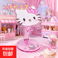 【京東包郵】手機支架桌面可愛(ài)卡通小兔子平板支架ins風(fēng)可調節伸縮升降追劇直播自拍學(xué)生懶人支架 高配-【凱蒂貓】手機支架