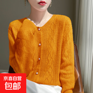 2025秋季羊毛針織開(kāi)衫女新款圓領(lǐng)寬松大碼鏤空長(zhǎng)袖毛衣軟糯外套 南瓜橘 XL