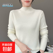 重工珠片紗套頭針織衫女半高領(lǐng)星空閃片毛衣精致感秋冬打底衫外套 杏色 M 建議80-100斤