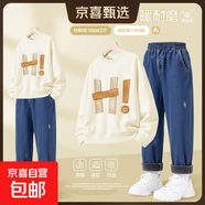 【加絨2件套】男童加絨衛(wèi)衣套裝2025新款秋冬女大童衣服兒童冬裝 HG嗨呀象牙白+HG嗨呀K牛仔藍(lán) 110
