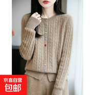 羊毛彩扣麻花開衫針織手工絞花針織外套女2025秋冬軟糯慵懶風(fēng)毛衣 駝色 M 建議90-115斤