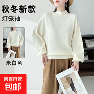 秋冬2025新款半高領(lǐng)燈籠袖毛衣女寬松內搭打底衫上衣 米白色 均碼
