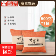 活性炭包除甲醛除異味家用防霉除濕碳包車載麻布除味除甲醛竹炭包 橘黃色500克*1包