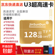 內存卡存儲卡行車(chē)記錄儀內存卡 高速監控攝像頭專(zhuān)用卡 micro sd 存儲卡無(wú)人機TF卡 手機內存卡 極速版128G+讀卡器【U3版】