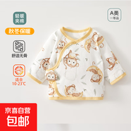 爆款新生兒半背衣秋冬夾棉0-3個月嬰兒保暖無骨和尚服寶寶單上衣 40g薄棉-金絲猴 66cm