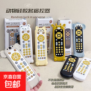 寶寶仿真遙控器按鍵玩具手機早教益智可啃咬6個(gè)月以上0-1歲嬰幼兒 【猴子遙控器】配普通電池