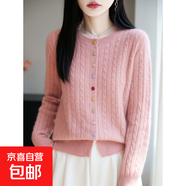 羊毛彩扣麻花開衫針織手工絞花針織外套女2025秋冬軟糯慵懶風(fēng)毛衣 粉色 M 建議90-115斤