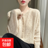 2025秋季羊毛針織開衫女新款圓領(lǐng)寬松大碼鏤空長袖毛衣軟糯外套 原絨米 2XL