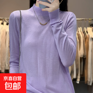 高端半高領(lǐng)毛衣秋冬2025新款寬松內搭打底衫長(cháng)袖針織衫上/QL618-X 淡紫色 XL 125-135斤