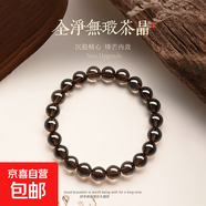 天然茶水晶手串煙晶手鏈女全凈體正品原石黑色水晶轉(zhuǎn)運(yùn)珠飾品禮物 性價(jià)比（微棉裂） 8mm