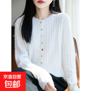 羊毛彩扣麻花開(kāi)衫針織手工絞花針織外套女2025秋冬軟糯慵懶風(fēng)毛衣 白色 M 建議90-115斤