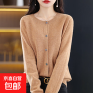 復古桂花針針織開(kāi)衫女 秋冬慵懶風(fēng)外穿毛衣外套 文藝百搭寬松短款 金駝色 XL 建議115-125斤