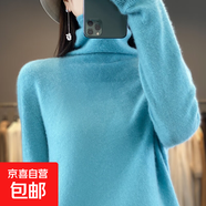 羊毛堆堆領(lǐng)針織打底衫女休閑顯瘦百搭長(zhǎng)袖慵懶通勤寬松長(zhǎng)袖毛衣潮 湖藍(lán)色 XL