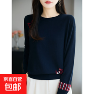 精紡羊毛小狗圖案毛衣女 趣味學(xué)院風(fēng)圓領(lǐng)針織衫 秋冬柔軟保暖內搭 藏藍色 L 建議105-125斤